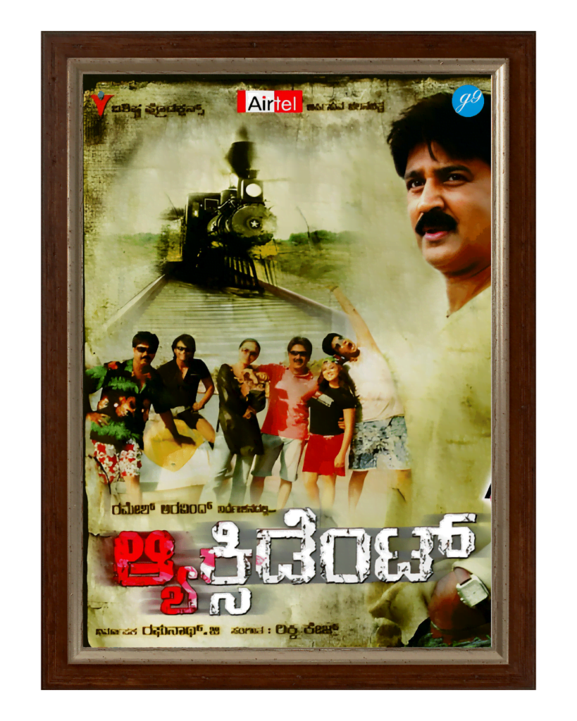 Accident Movie